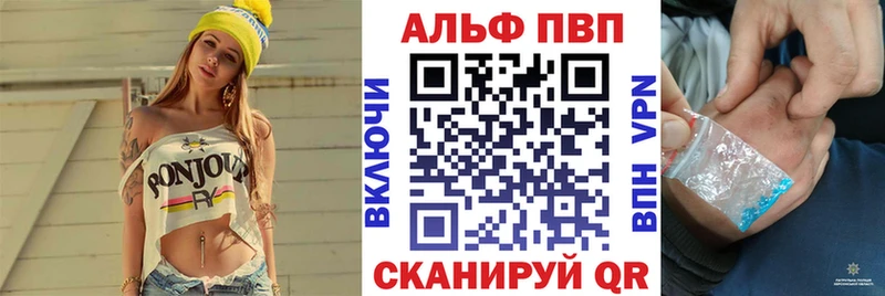 как найти   Короча  Альфа ПВП VHQ 