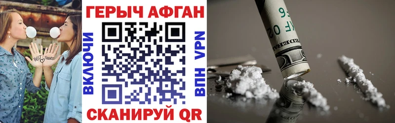 Героин афганец  Короча 