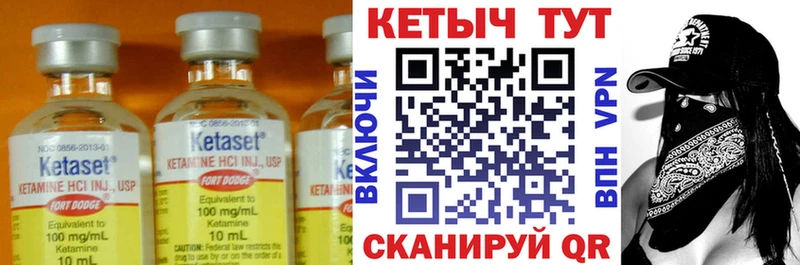 наркота Короча KRAKEN вход Кетамин VHQ